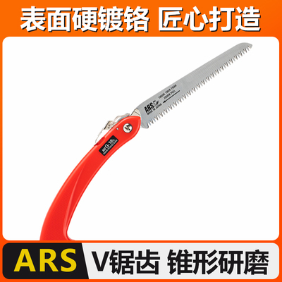 日本进口折叠锯爱丽斯ARSG-18L修果树园林园艺修盆景用便携手锯