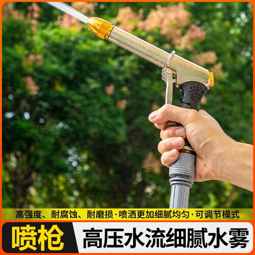 浇花自动伸缩水管洒水浇菜的撒水枪喷头花园神器专用浇地农业灌溉