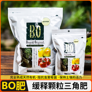 日本bo通用有机缓释肥料三角盆景栽万年青多肉锦化天南星白龟背