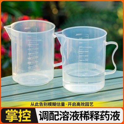 量杯带刻度食品级塑料量桶奶茶店专用烘焙量筒计量杯耐高温防漏实