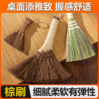 芒草刷清洁刷茶台刷子茶盘刷小扫把高粱草键盘刷迷你桌面草制扫帚