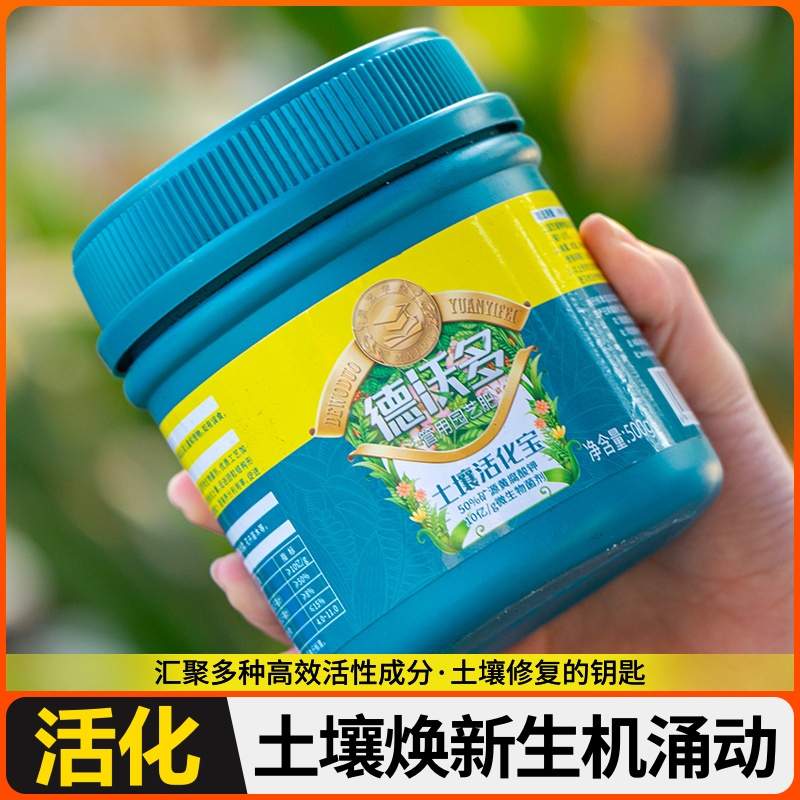 松土精土壤疏松活化剂通用免深耕防止板结改善疏松土质神器松土剂