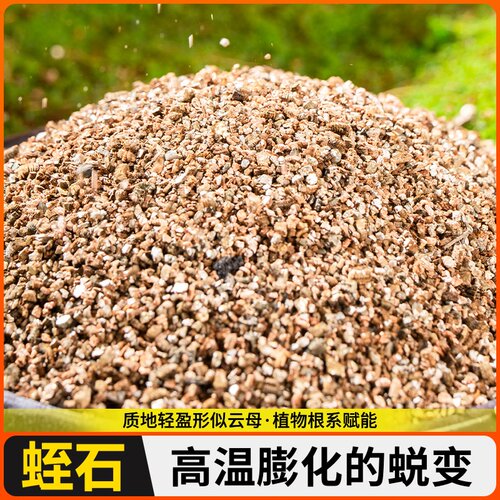 蛭石营养土搭配介质花卉绿植育苗扦插保水保肥多肉铺面保湿透气