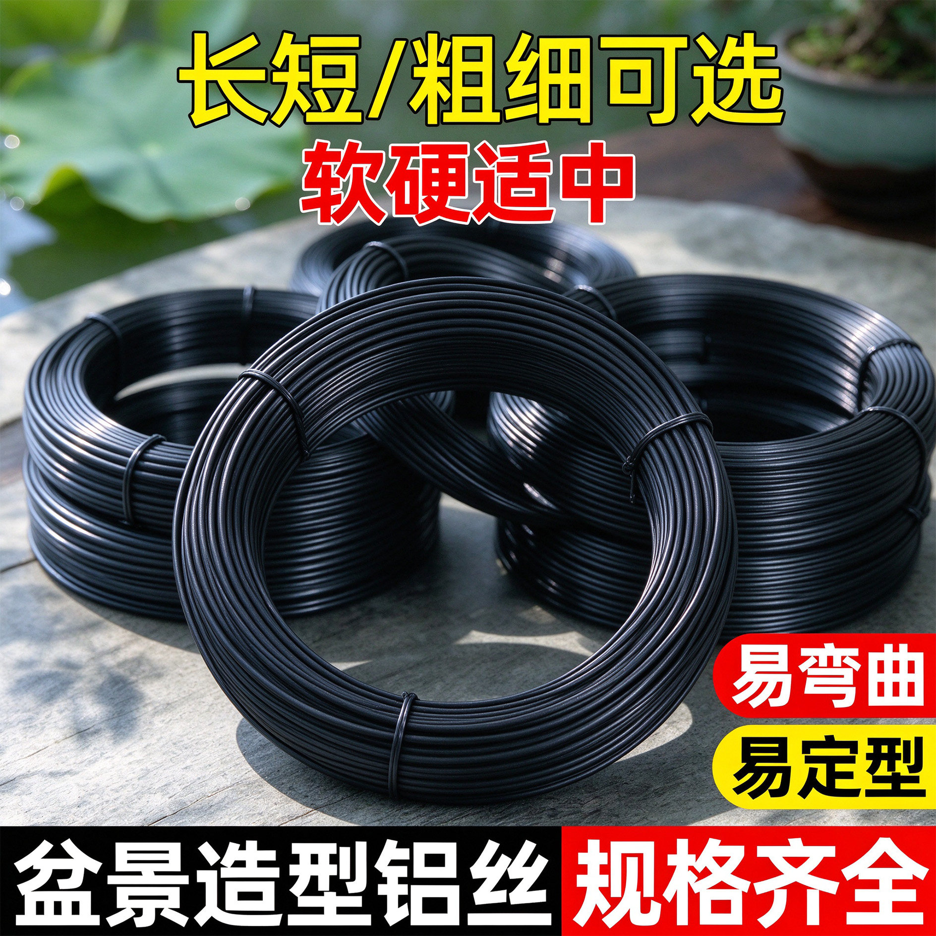 大型盆景造型专用铝丝铝线蟠扎园艺定型铁丝diy手工工业氧化铝丝