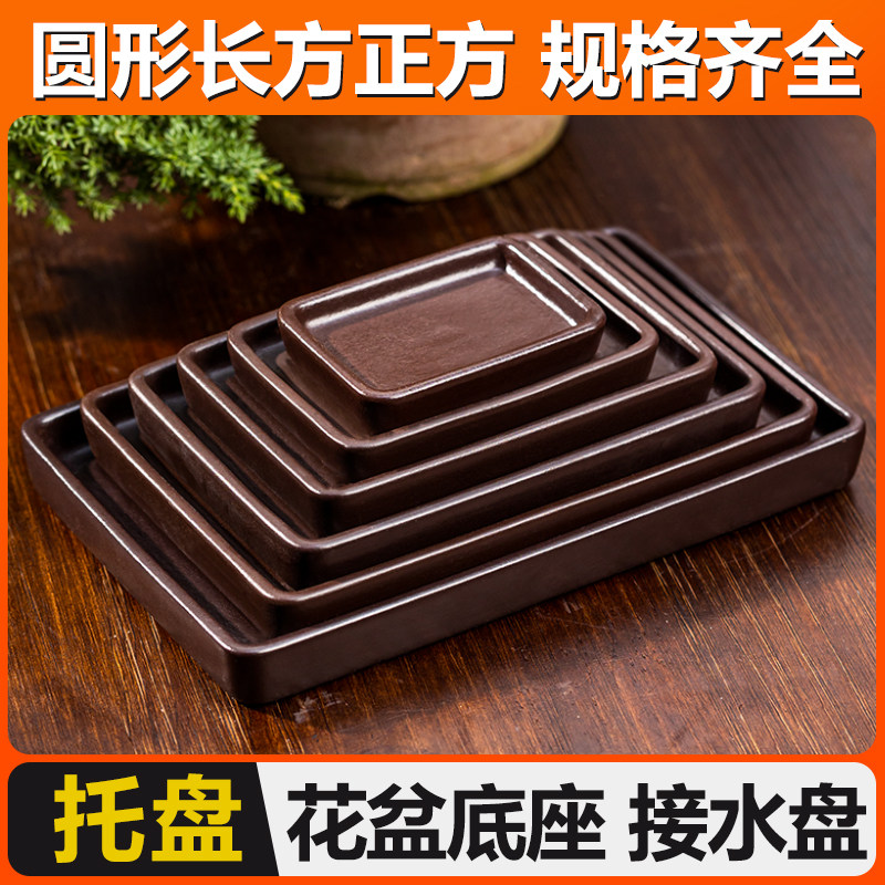 花盆托盘紫砂托盘陶瓷底托花盘底座接水底盘盆景长方形圆盆托垫底