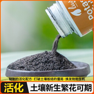 土壤活化剂矿源黄腐酸钾复合肥松土精黑水肥料植物花肥水溶肥正品