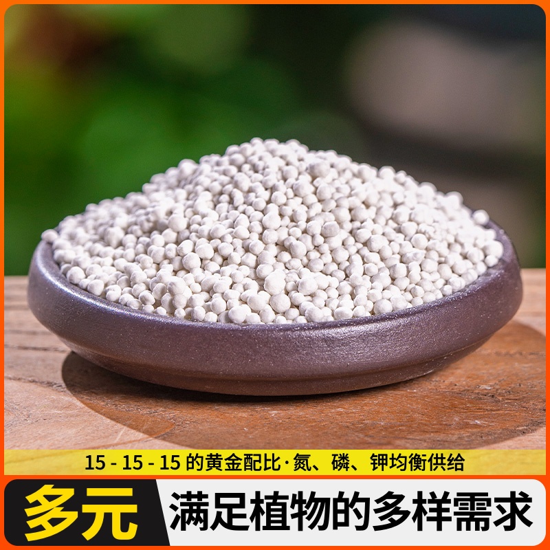 蔬菜肥料农用种菜化肥果树盆栽花卉绿植通用氮磷钾三元复合肥尿素