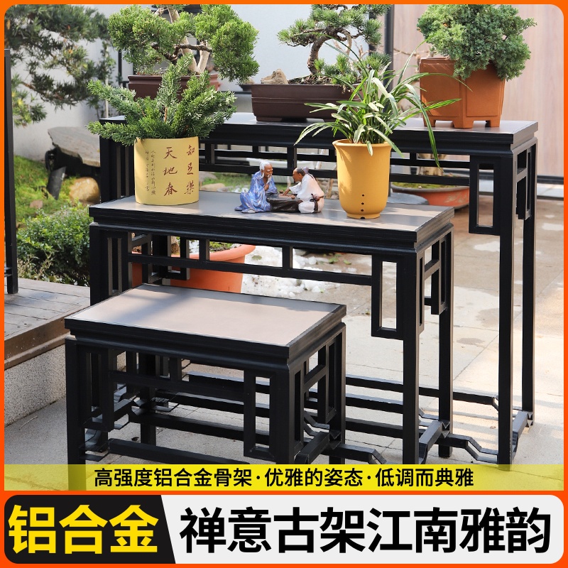 铝合金回纹花几中式古典盆景园林景观盆艺盆栽室内户外阳台花架子