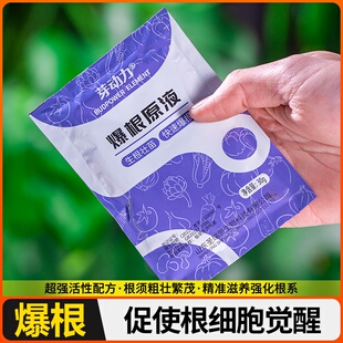 大树复活液死树成活生根药水枯树再生液强力壮苗爆生根营养液专业