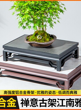 铝合金回纹花几中式铁艺黑色复古办公室内户外阳台花园绿植盆景架