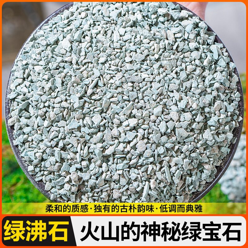 多肉土营养土铺面石大包颗粒火山岩绿沸石麦饭石陶粒赤玉土鹿沼土