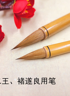 启东制笔风行紫狼兼毫毛笔中楷二王行书褚遂良阴符经专用狼毫包邮