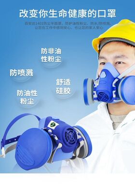 百安达FEQ02滤棉盒底+1401滤棉+FET02滤棉盖 防喷漆甲醛有机气体