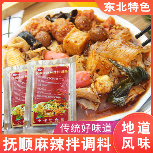 抚顺东北小吃独立料包5份麻辣拌
