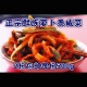 东北正宗朝鲜族萝卜条干咸菜下饭菜特色小吃辣泡菜500g满2份 包邮