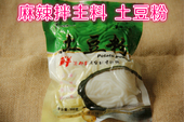 麻辣拌主料土豆粉满5份 包邮