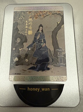 卡游正版凡人修仙传卡片第1弹问道风起典藏卡 SP004丹青卡 陈巧倩