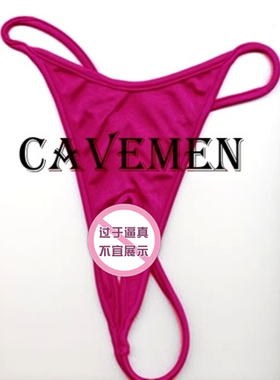 性感超低腰紧身丁字裤M女户外露出镂空透气凉爽T裤超薄家居裤可爱