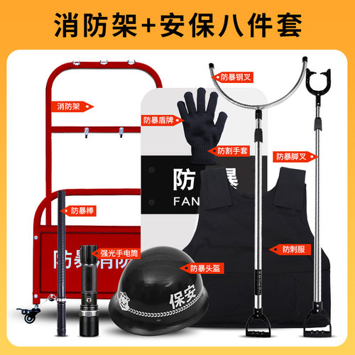 安保器材八件头盔防爆盾牌