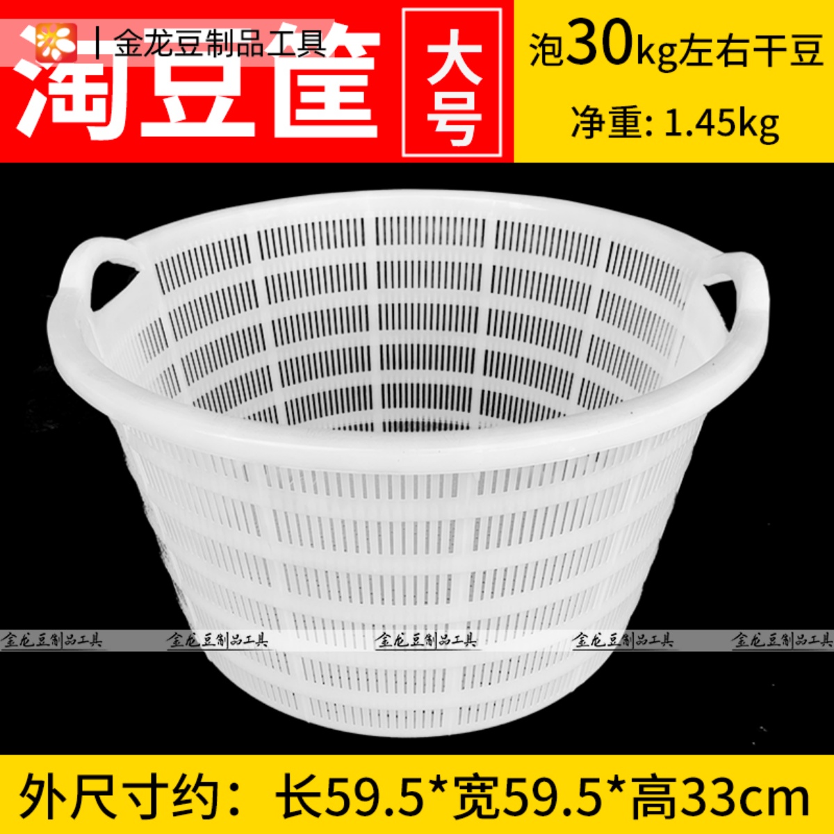 白色PP塑料豆腐筐淘黃豆筐漏豆