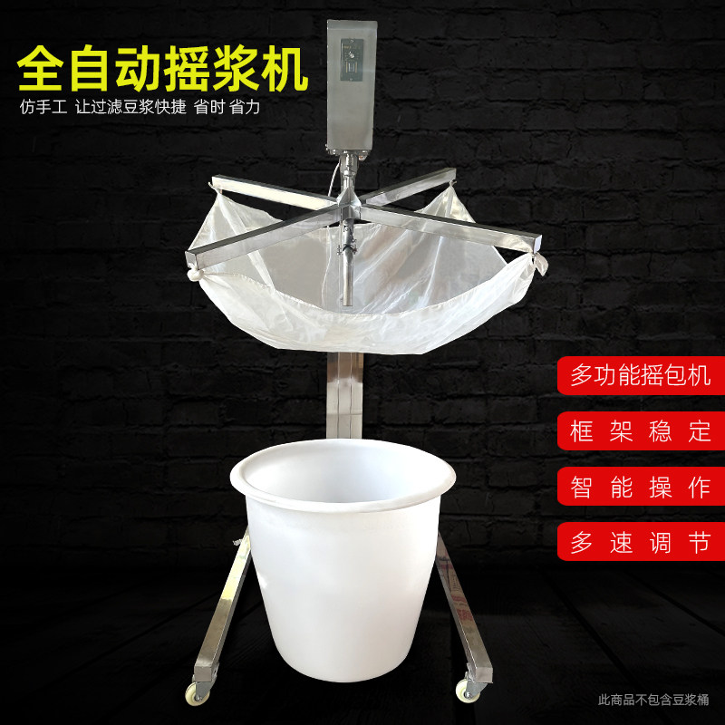 全自动仿手工摇浆机电动豆腐机