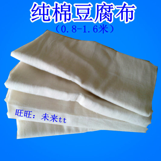 纯棉豆腐布宽豆制品布 豆包布 豆干布胚布五香干粗布香干粗细布