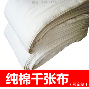 纯棉千张布百叶布豆皮布豆腐皮