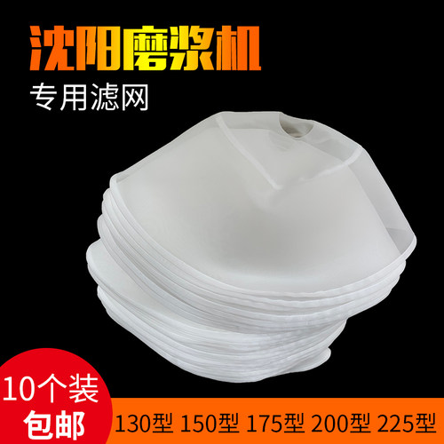 沈阳磨浆机滤网蝴蝶蜜蜂山友产