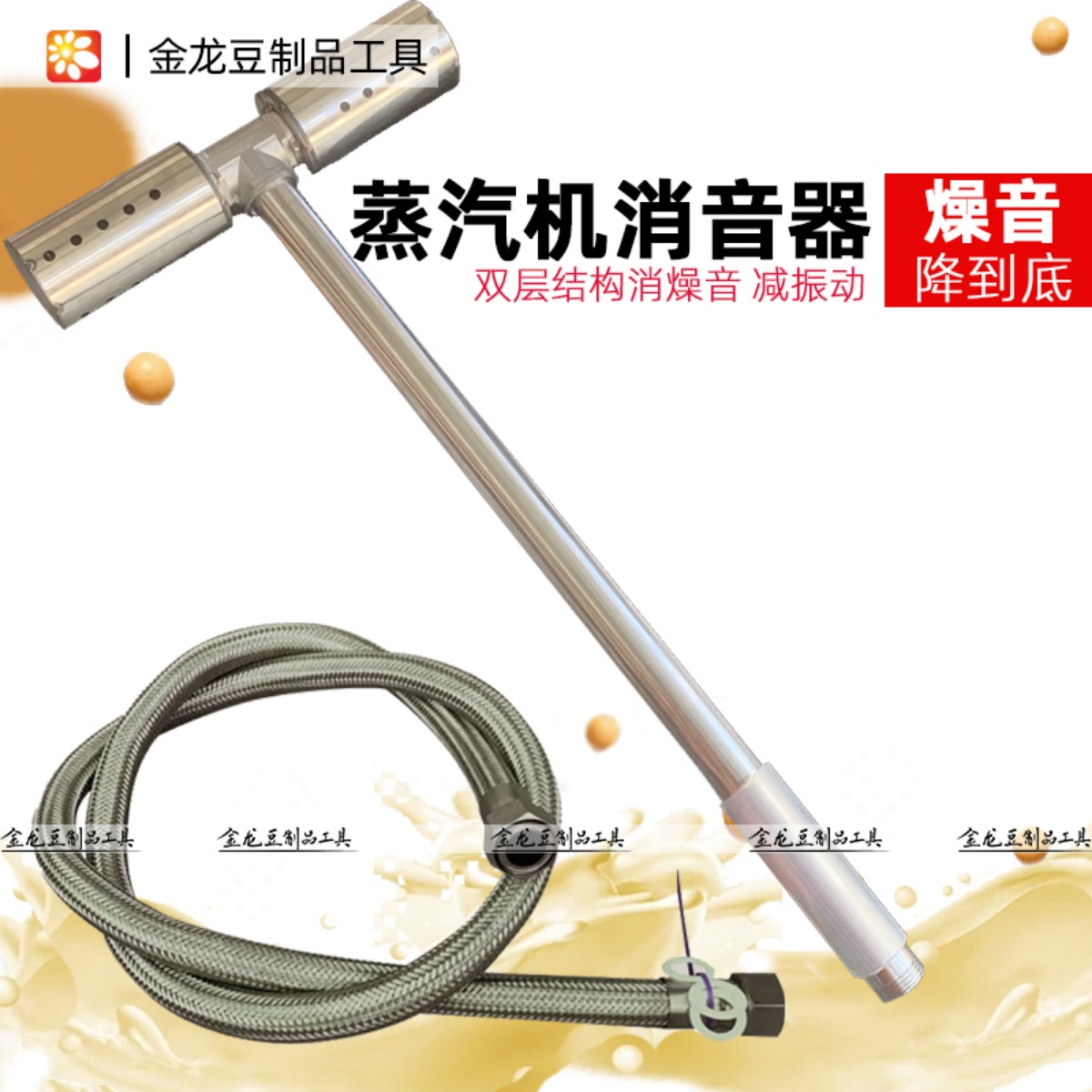 煮豆漿蒸汽機消音神器超靜音