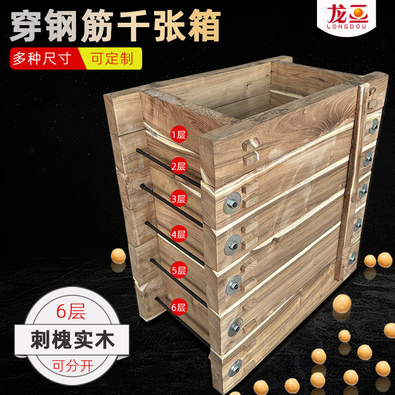 千张箱纯实木豆腐皮模具刺槐豆皮箱干豆腐筐加厚耐用百页盒豆腐皮
