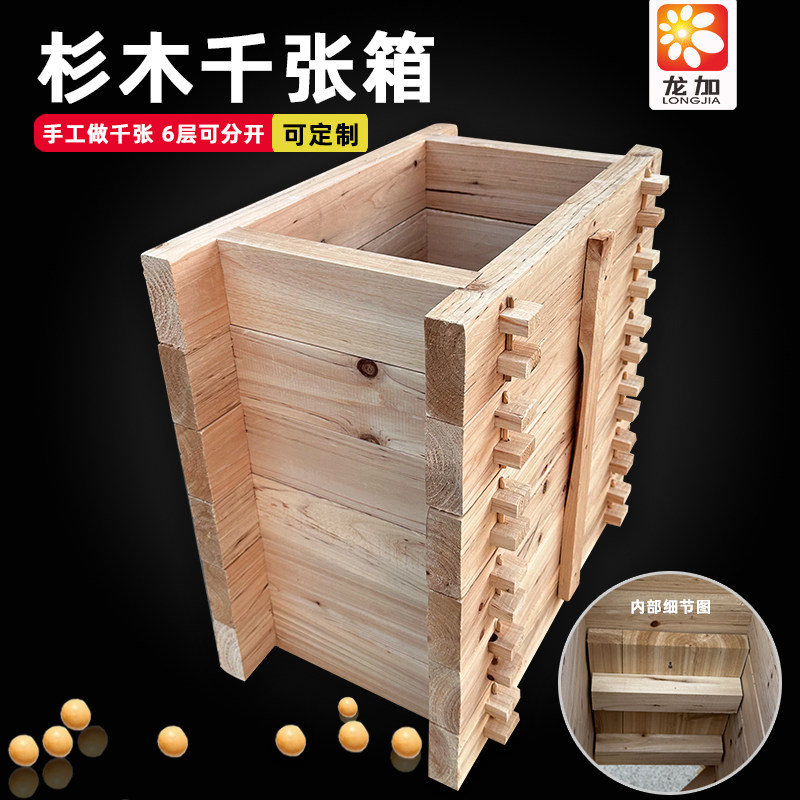 千张箱豆皮框豆腐皮箱子百叶盒纯赤杉干豆腐筐豆制品模具杉木盒子