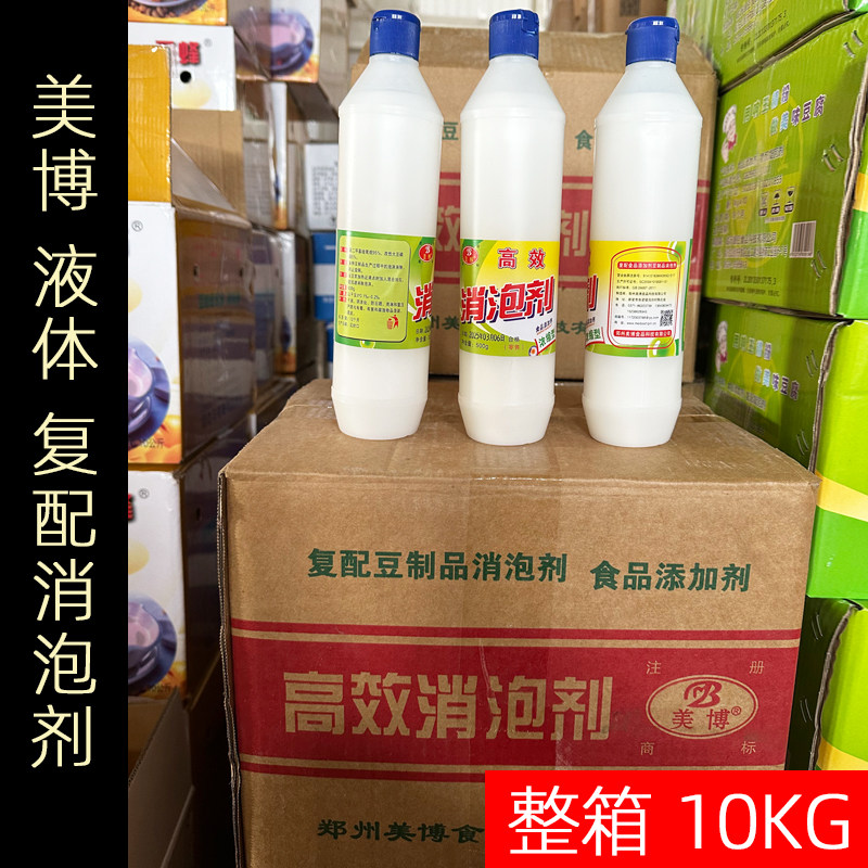 美博液体消泡剂消泡王