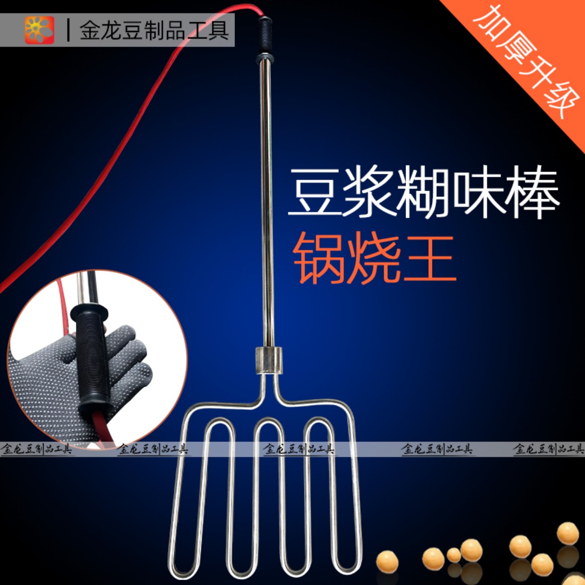 燒豆漿糊香味棒鍋燒王鍋燒棒