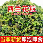 脱水西兰花干农家绿花菜椰菜蔬菜干货营养健康户外速食凉拌菜