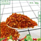 脱水番茄碎西红柿碎番茄粒小规格撒料调味烘焙调色味浓净重 包邮