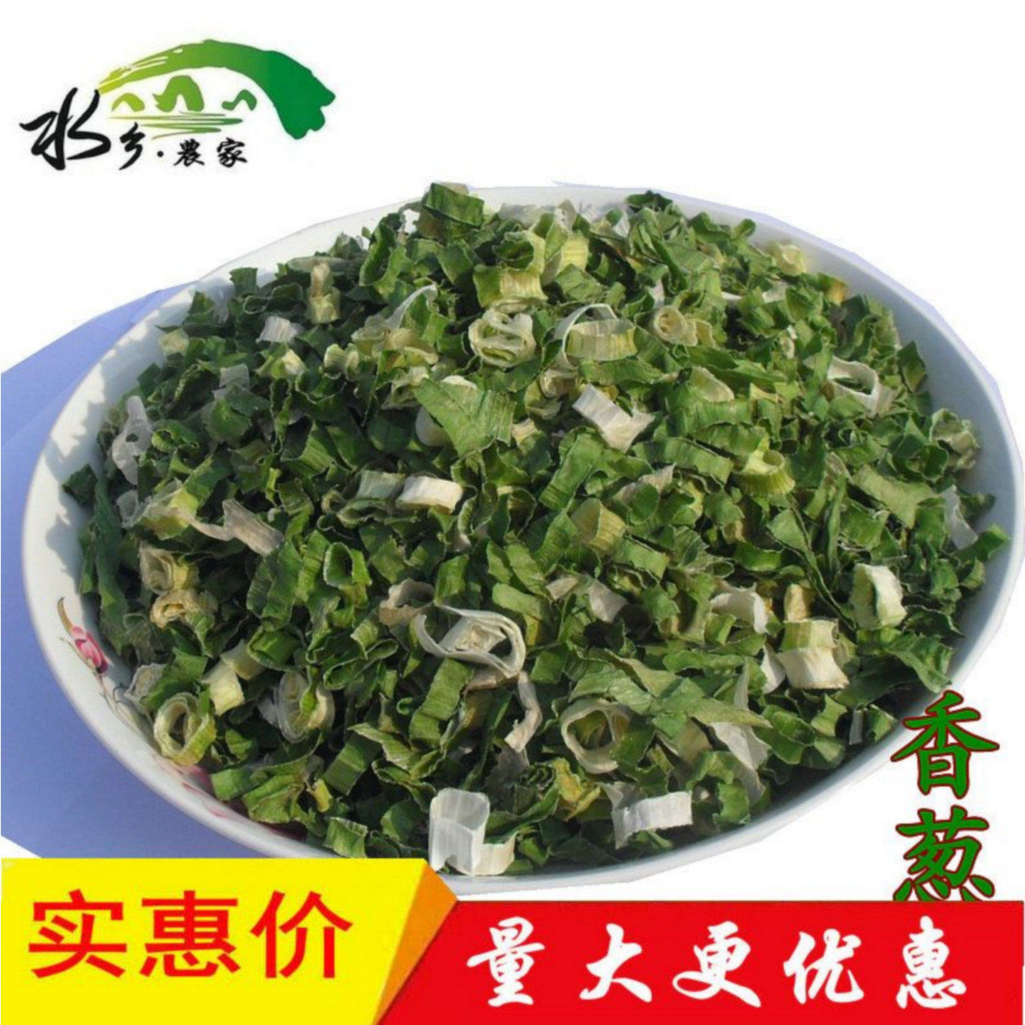 脱水蔬菜香葱100g 当季新货兴化香葱干香葱 香葱圈方便面调料增香,水产肉类/新鲜蔬果/熟食,脱水蔬菜,淘宝优惠券,粉丝福利购,淘宝优惠卷