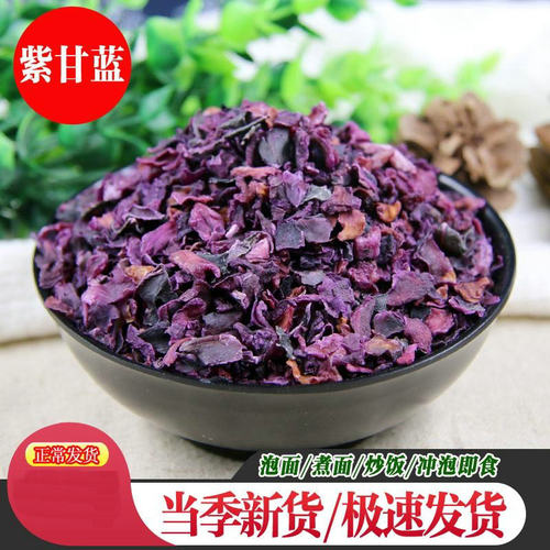 甘蓝高丽菜脱水蔬菜紫甘蓝可磨粉