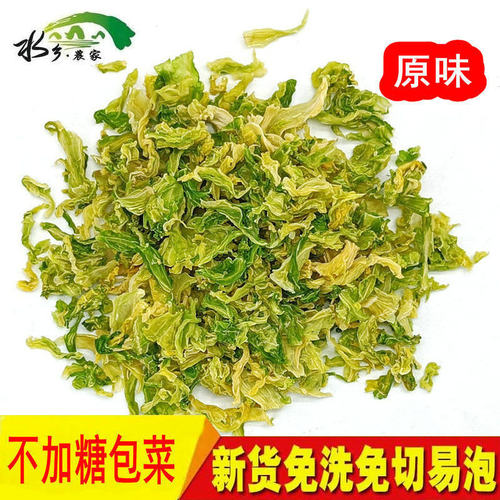 脱水蔬菜高丽菜250g低卡无油健身
