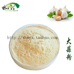 纯大蒜粉500g保证纯正 烧烤调料纯粉无任何添加假一罚十 调味料