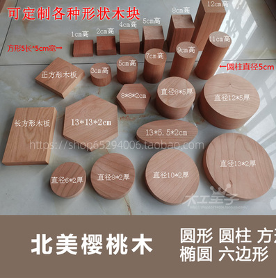 模型摆件底座方形圆形椭圆六边型