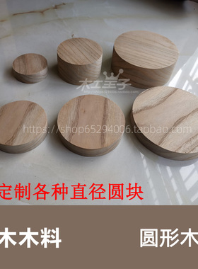 圆形木块手作学校培训创