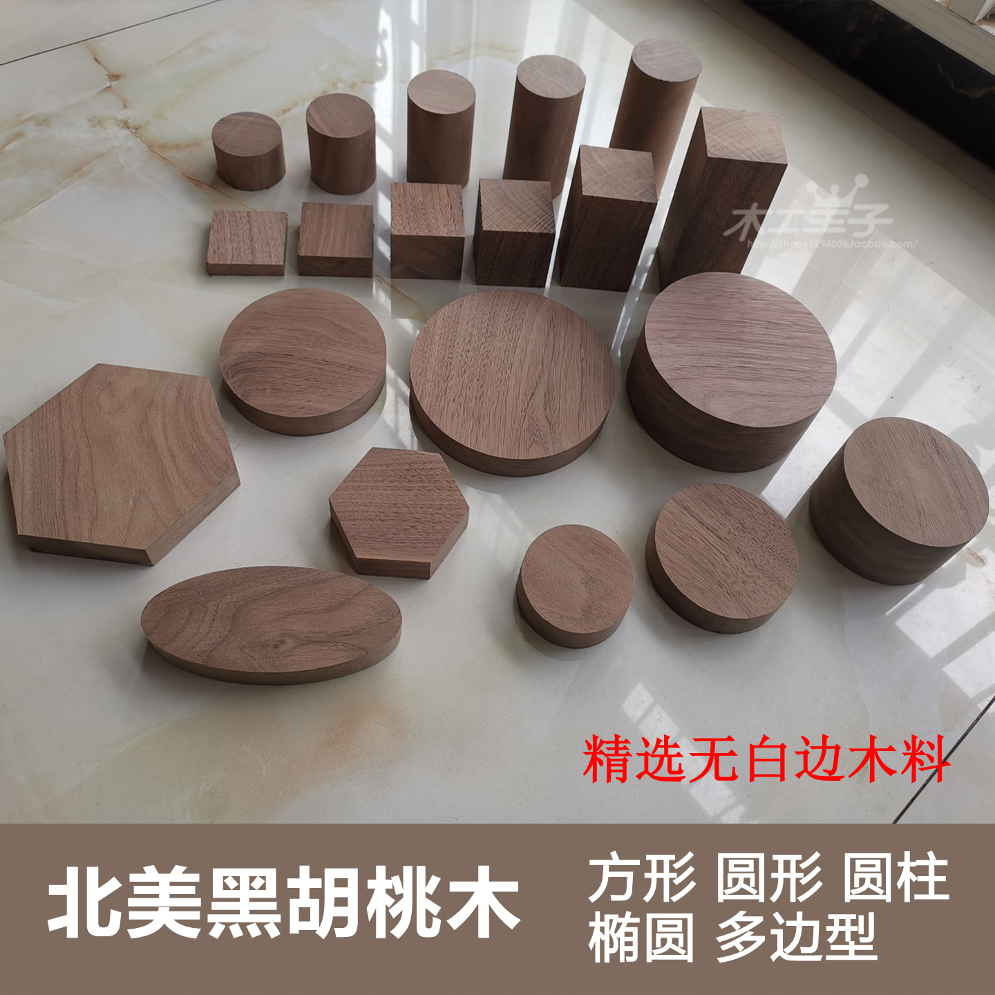 北美黑胡桃木底座方形椭圆形摆件