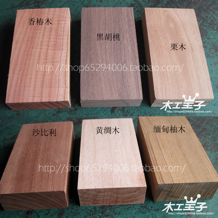 黑胡桃樱桃榉木柚木非红木珍贵料