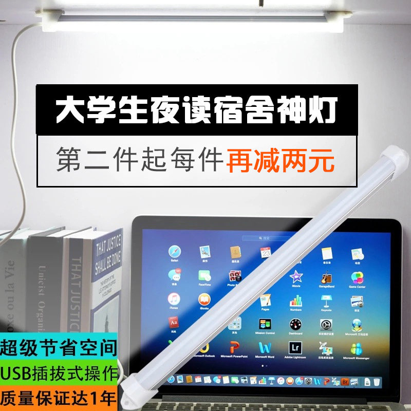 酷USB磁铁充电台灯LED护眼阅读书桌 大学生寝室宿舍神器灯管包邮