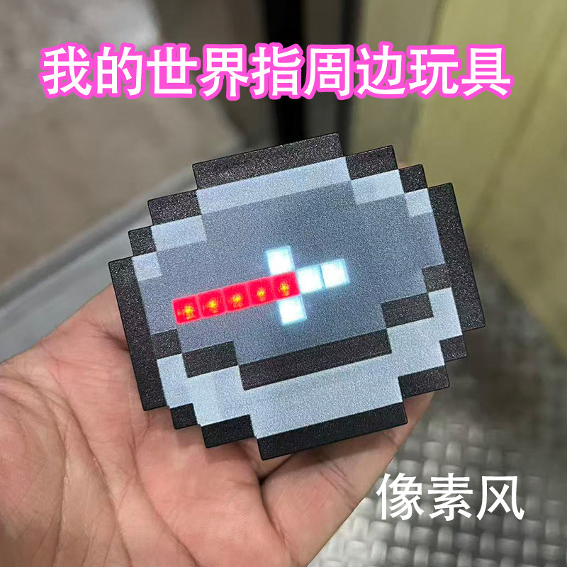 我的世界指南针创意像素风潮玩周边摆件送朋友礼物玩具挂件钥匙扣图片