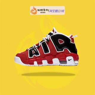 耐克Nike More Uptempo大air皮蓬黑红熊猫GS篮球鞋415082-600
