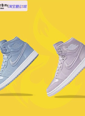 AIR JORDAN 1 AJ1樱花粉 淡雅丝绸缎刺绣女神配色 AO1847-545 445