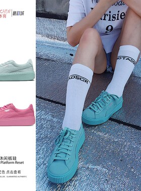 Puma彪马蕾哈娜松糕鞋蒂芙尼粉色简版女生增高厚底休闲板鞋363313