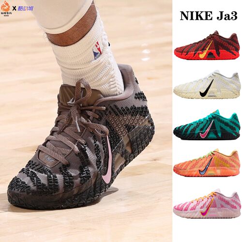 NIKE耐克JA3EP低帮缓震篮球鞋