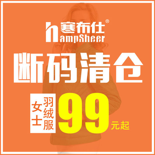 断码清仓女士中老年妈妈装羽绒服